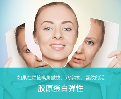 콜라겐 탄력라인