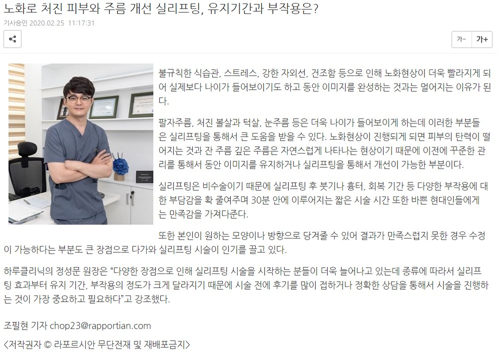 노화로처진피부와주름개선실리프팅_유지기간_부작용1.jpg