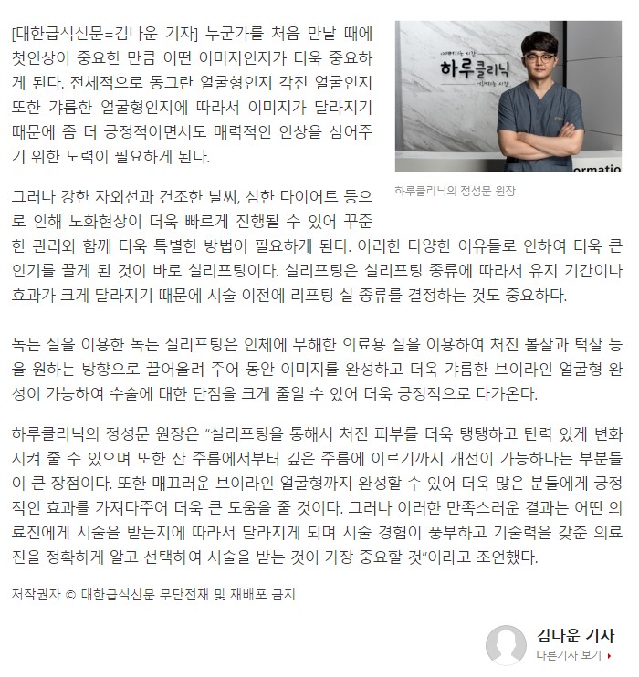 브이라인얼굴형_녹는실리프팅2.jpg